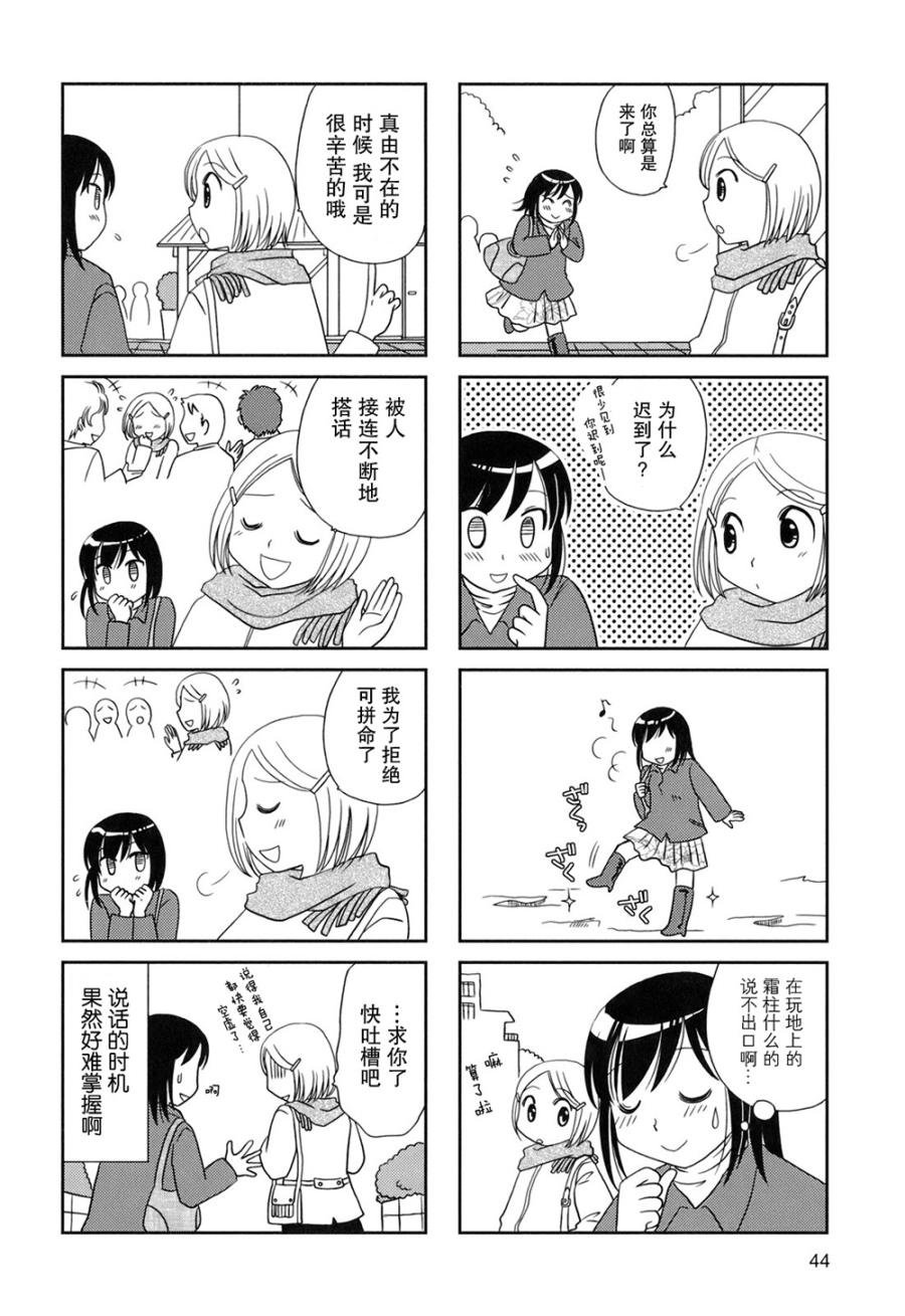第44话