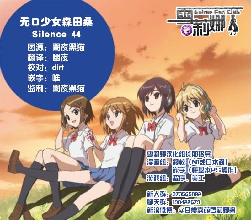 第44话