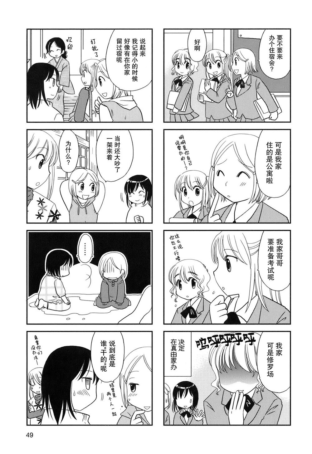 第45话