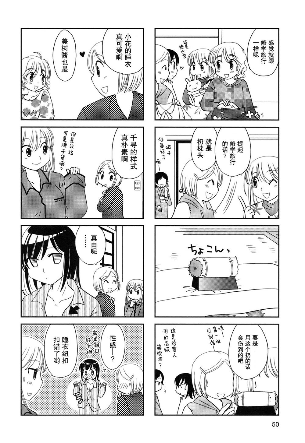 第45话