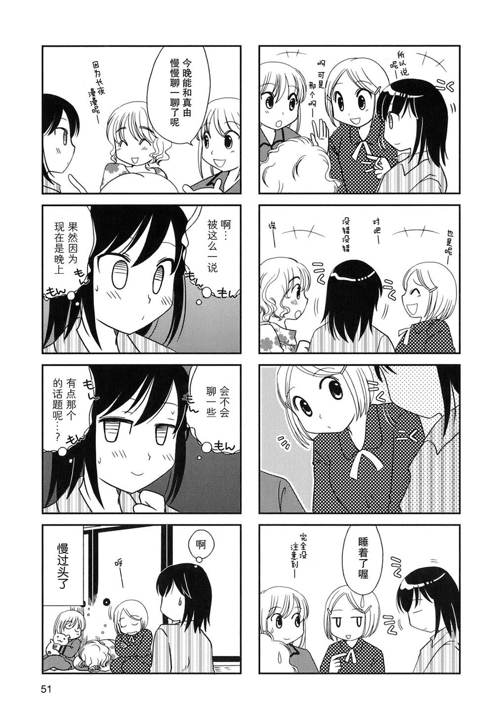 第45话