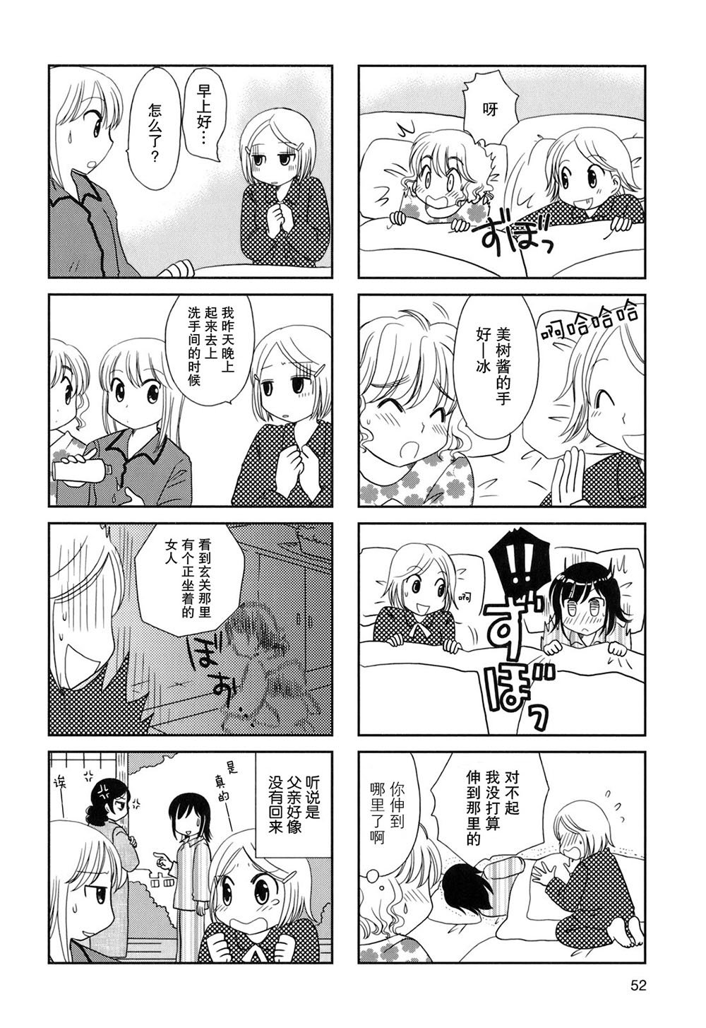 第45话