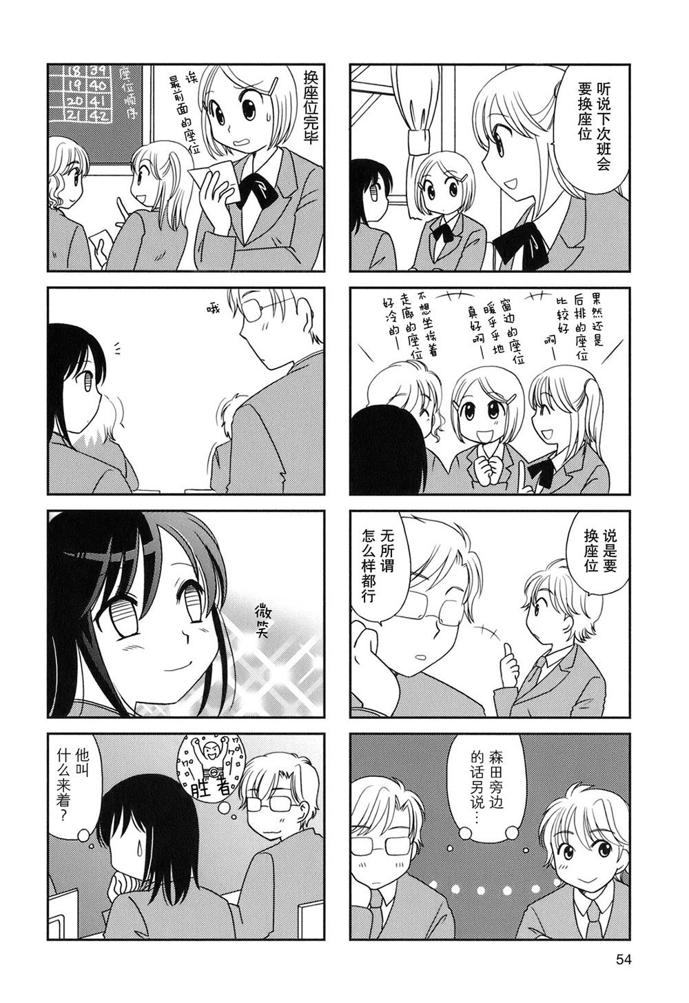 第46话