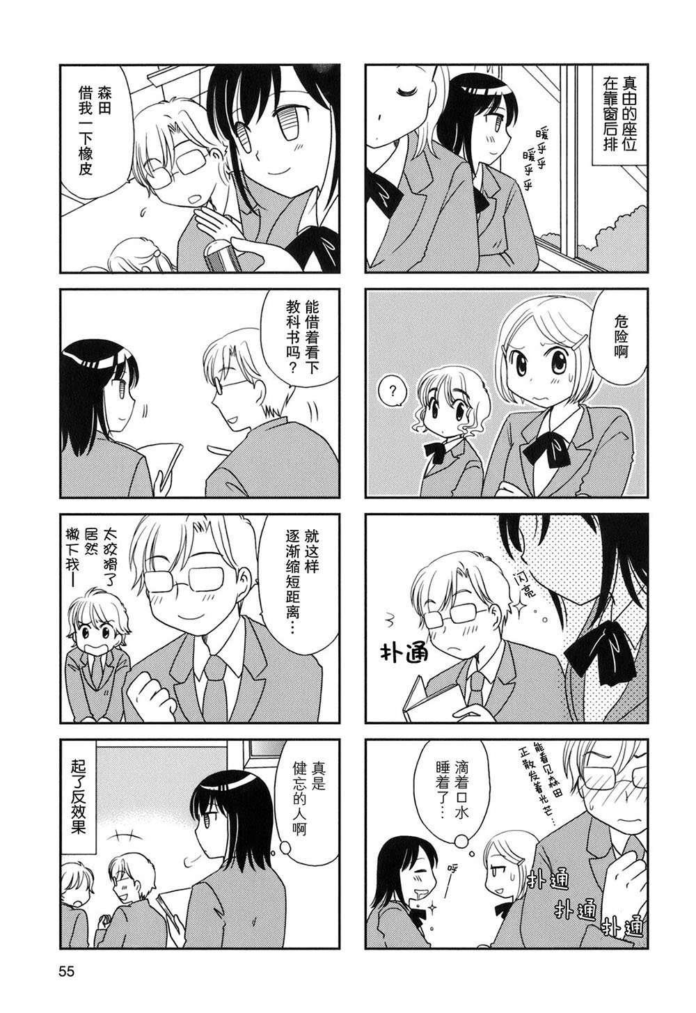 第46话