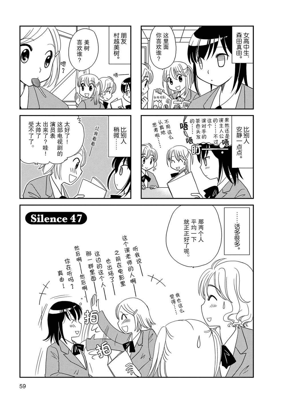 第47话