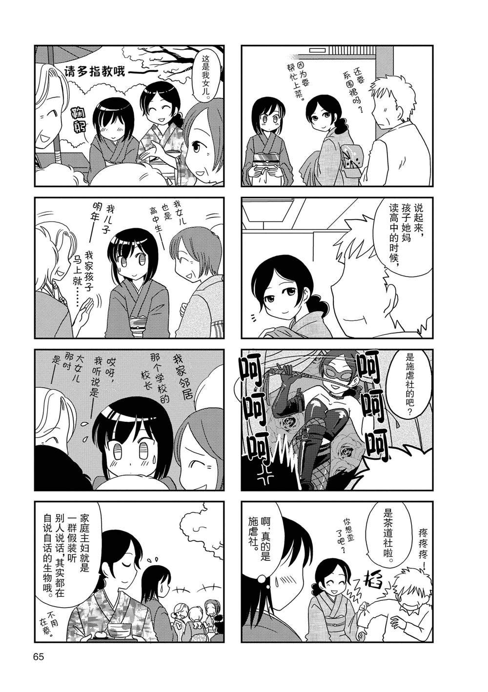 第48话