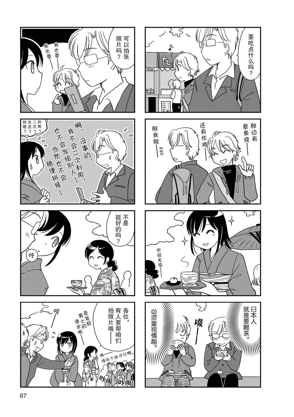 第48话