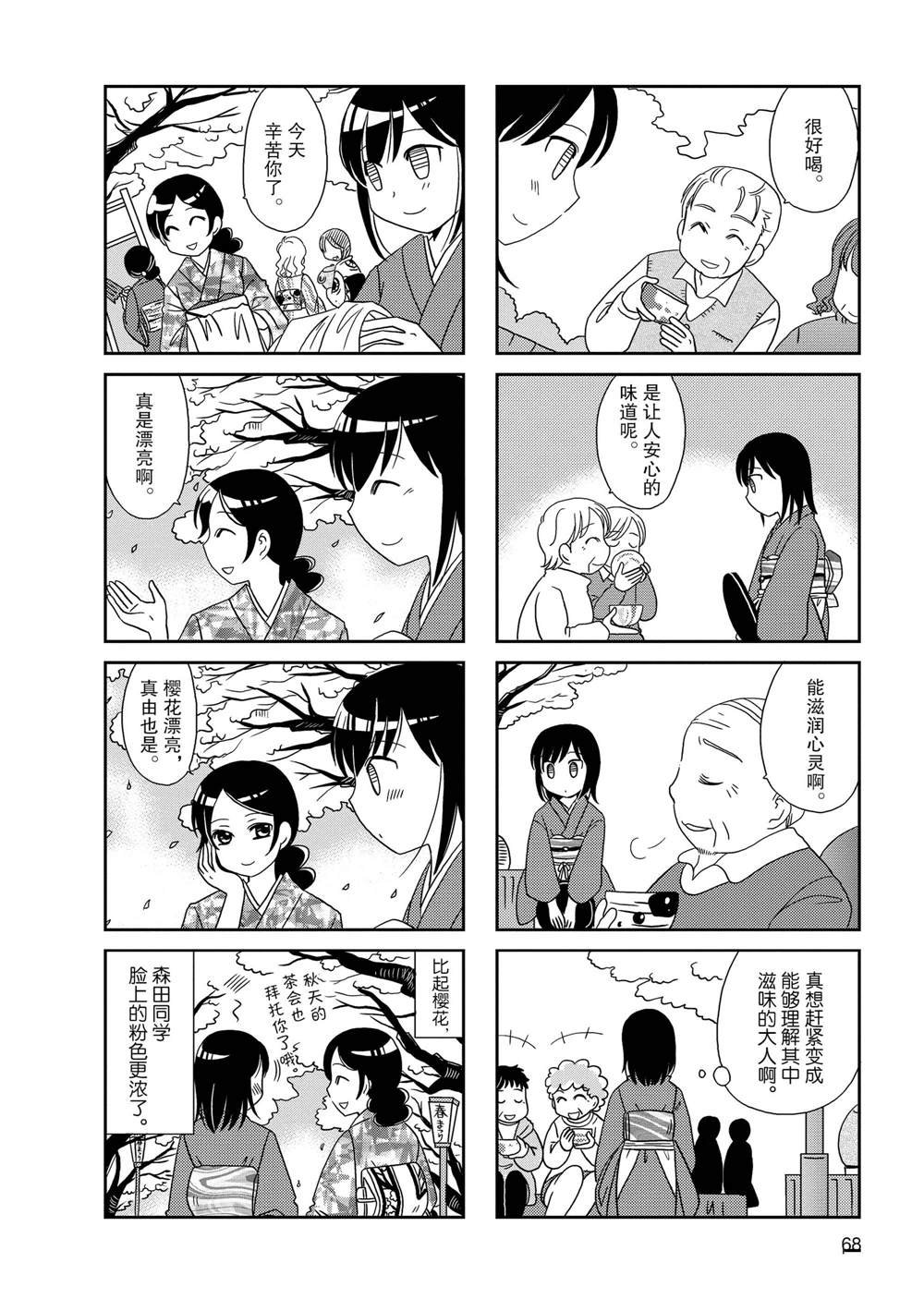 第48话