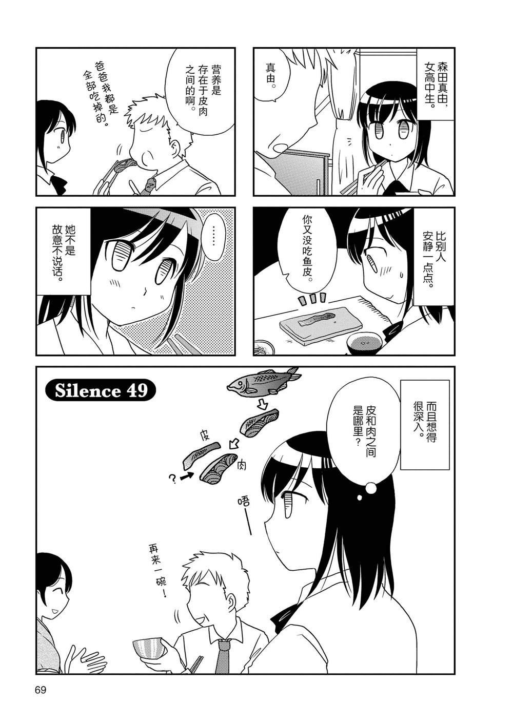 第49话