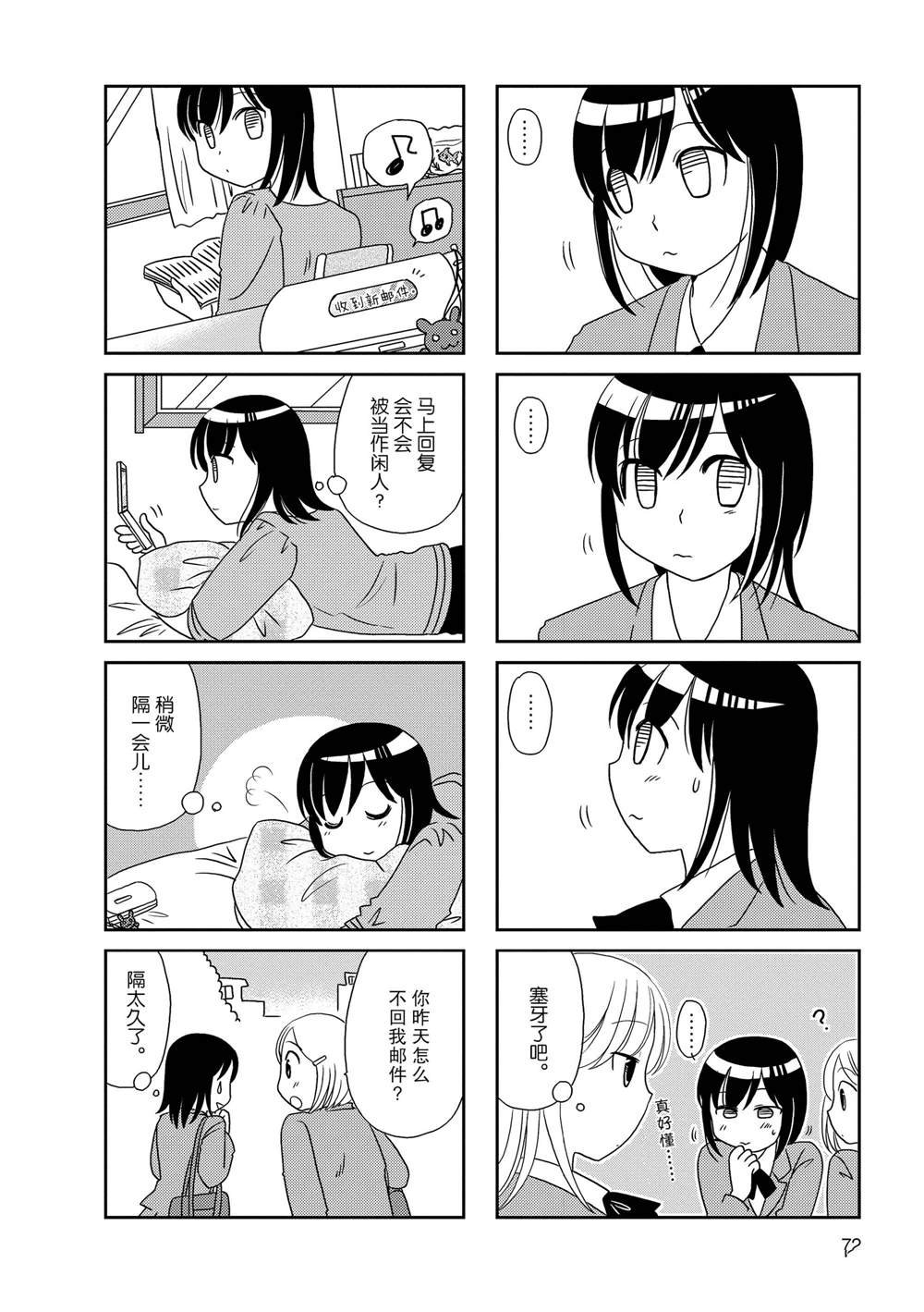 第49话