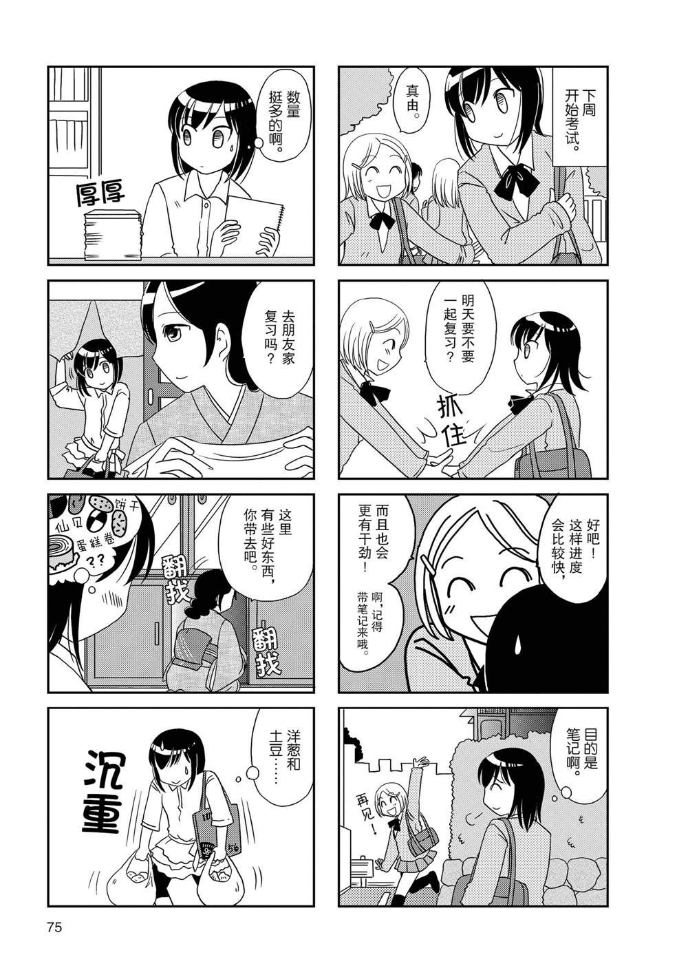 第50话