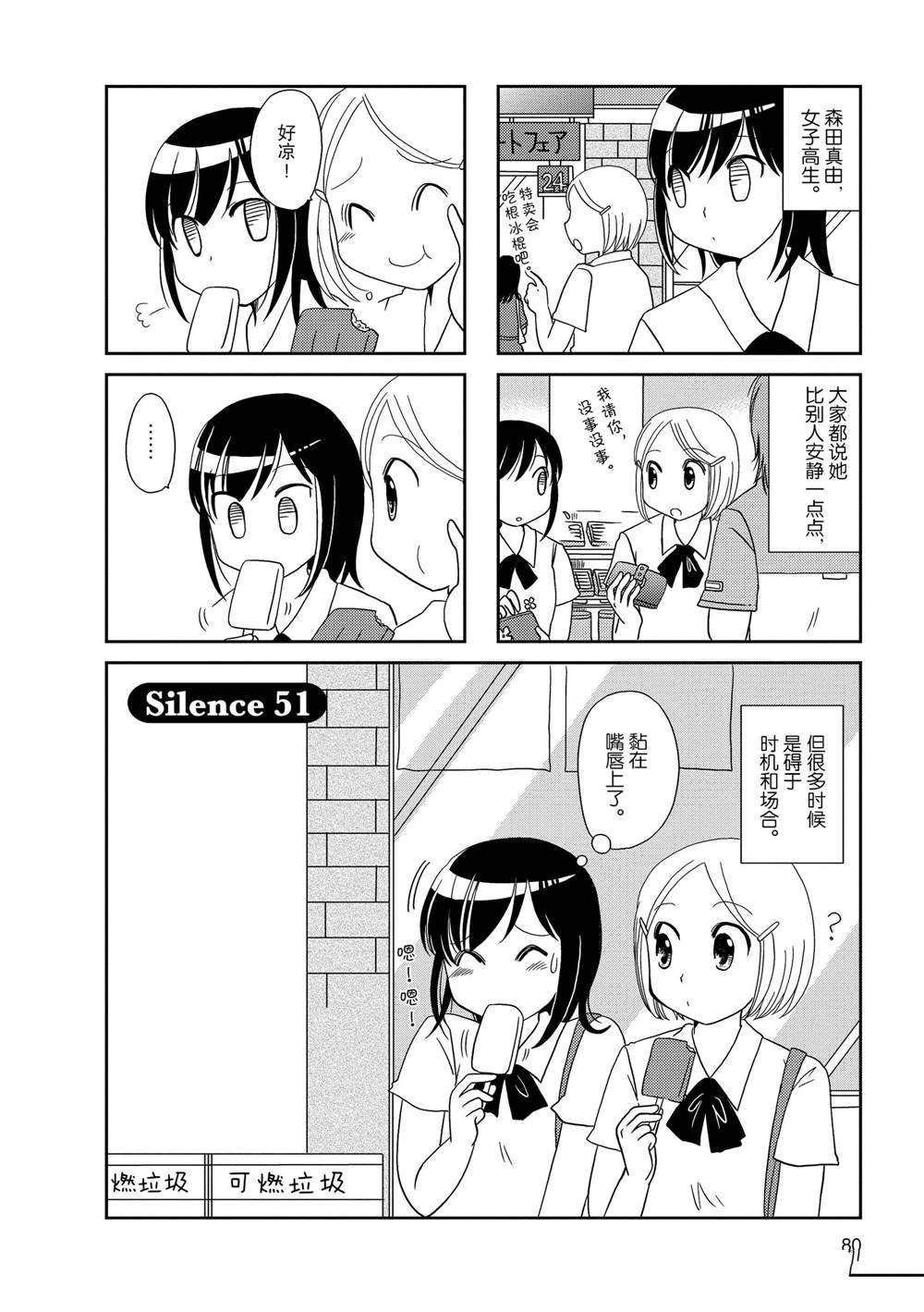 第51话