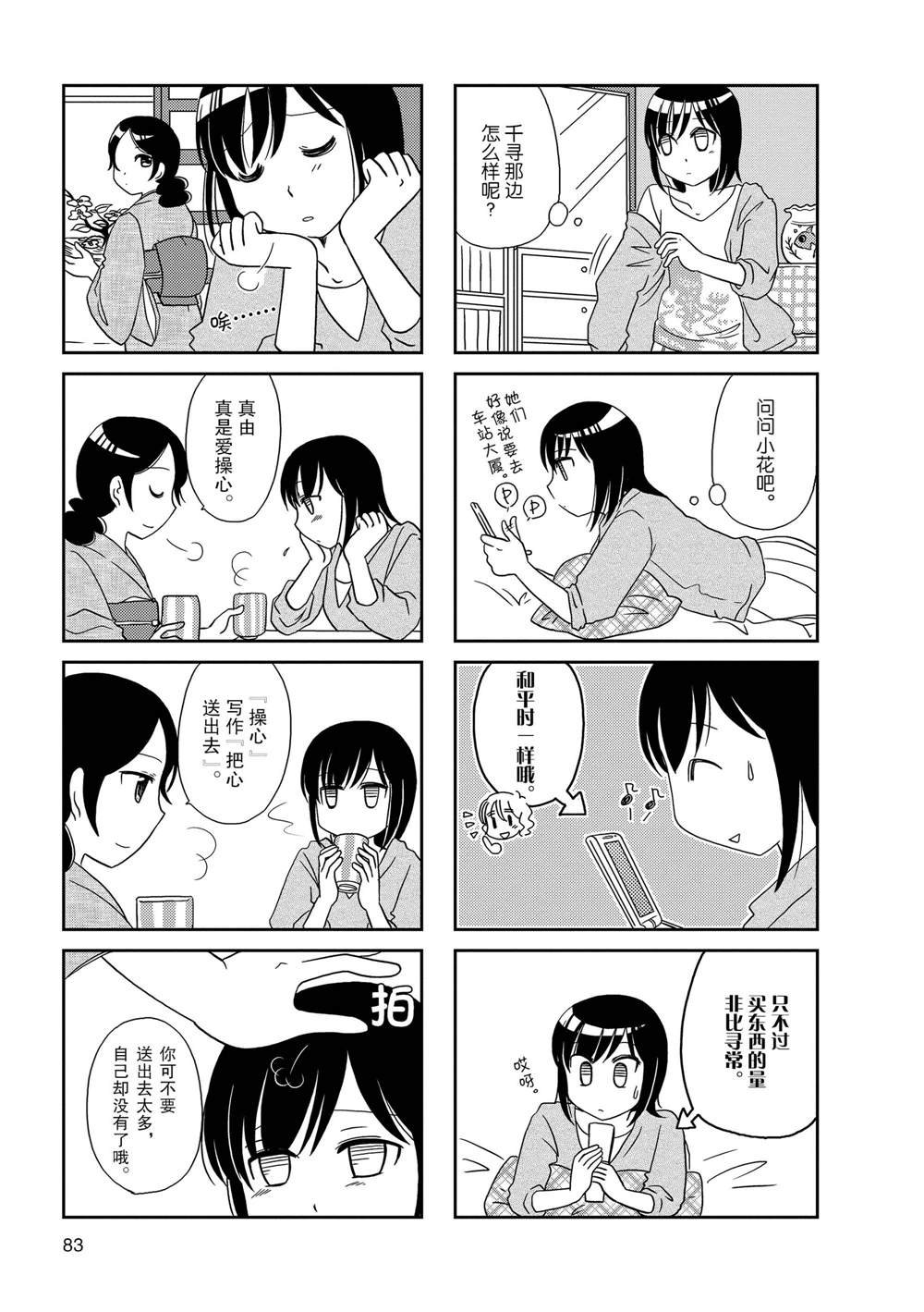 第51话