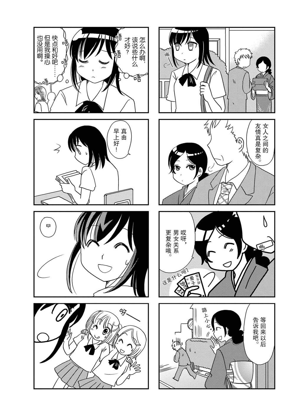 第51话