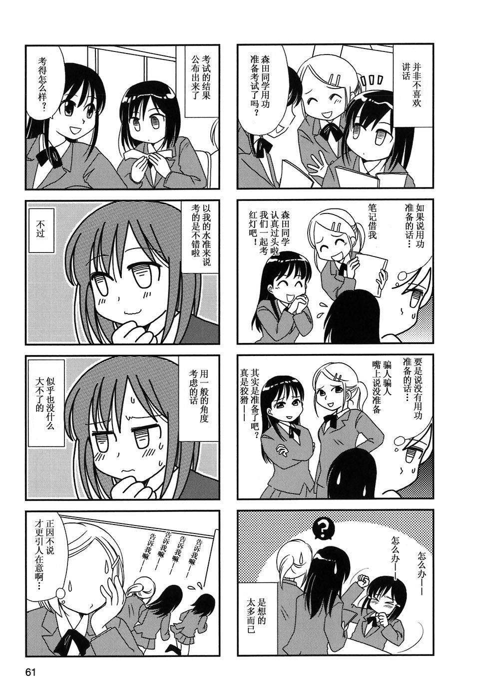 第10-13话