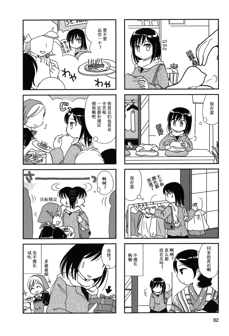 第10-13话