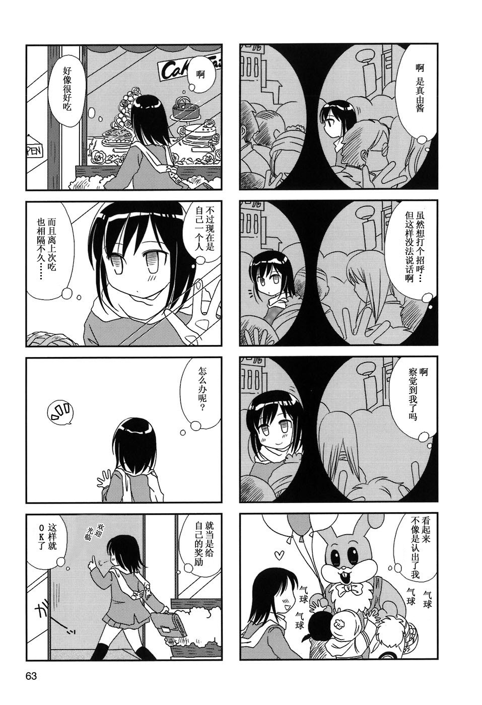 第10-13话