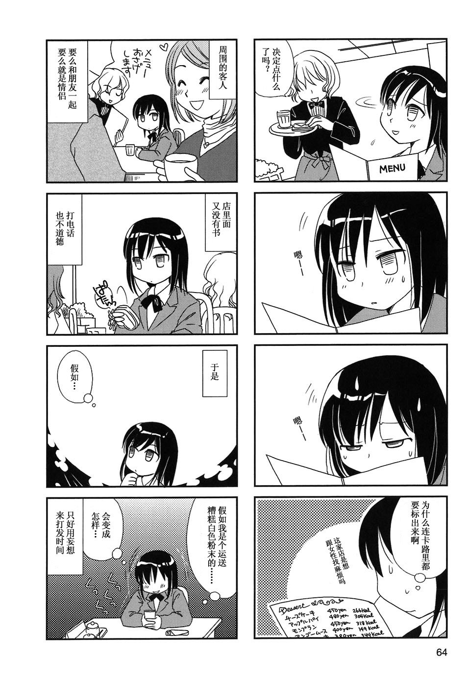 第10-13话