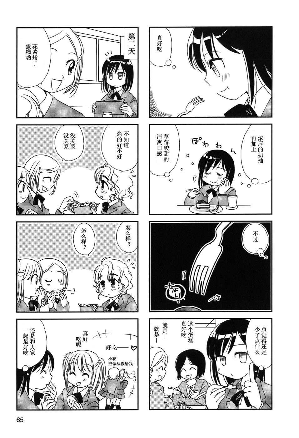 第10-13话