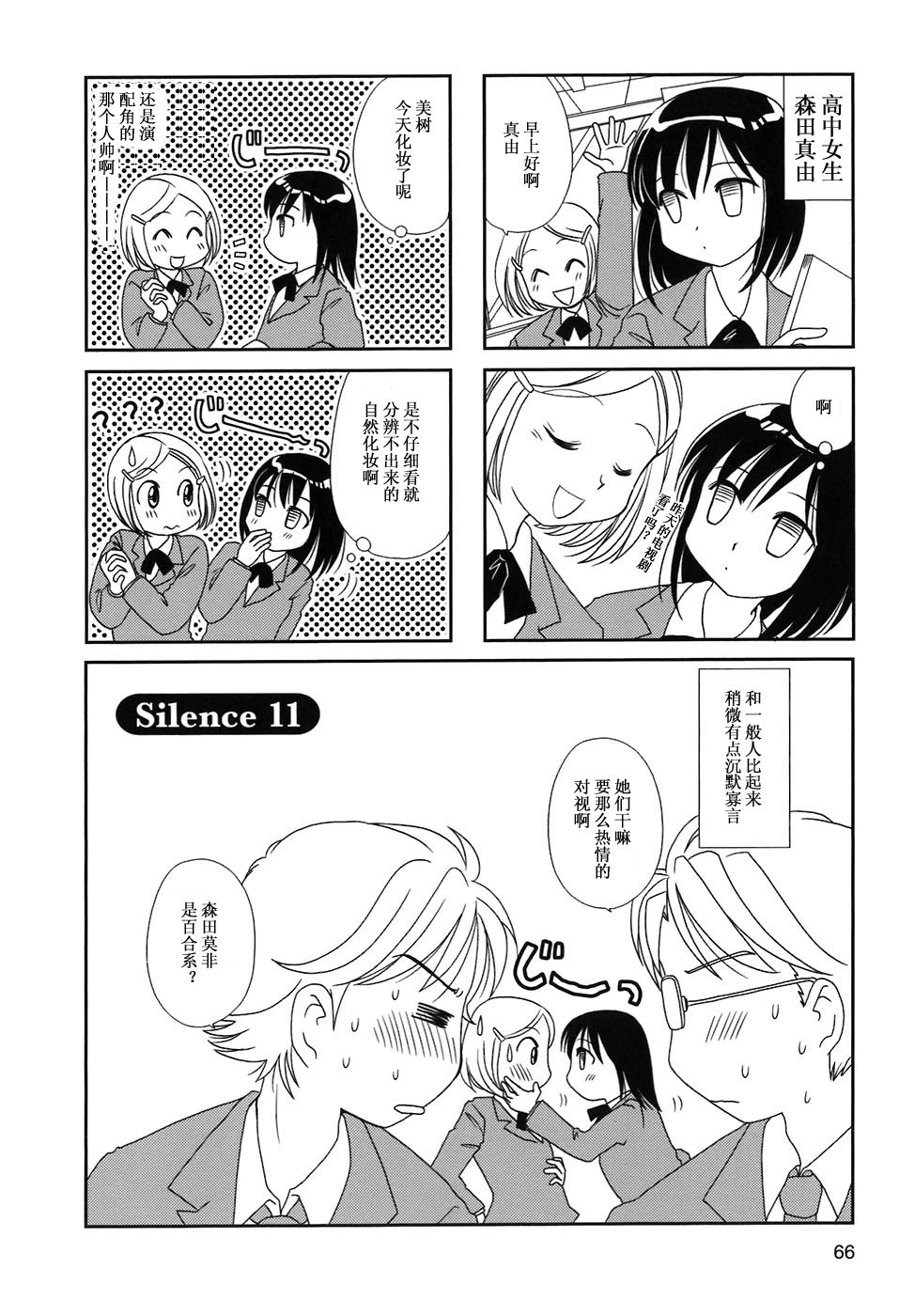 第10-13话