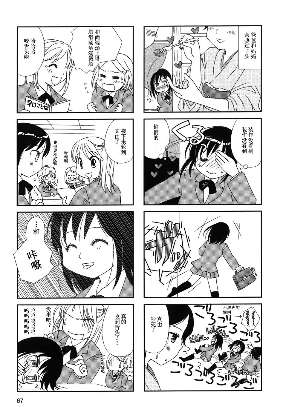 第10-13话