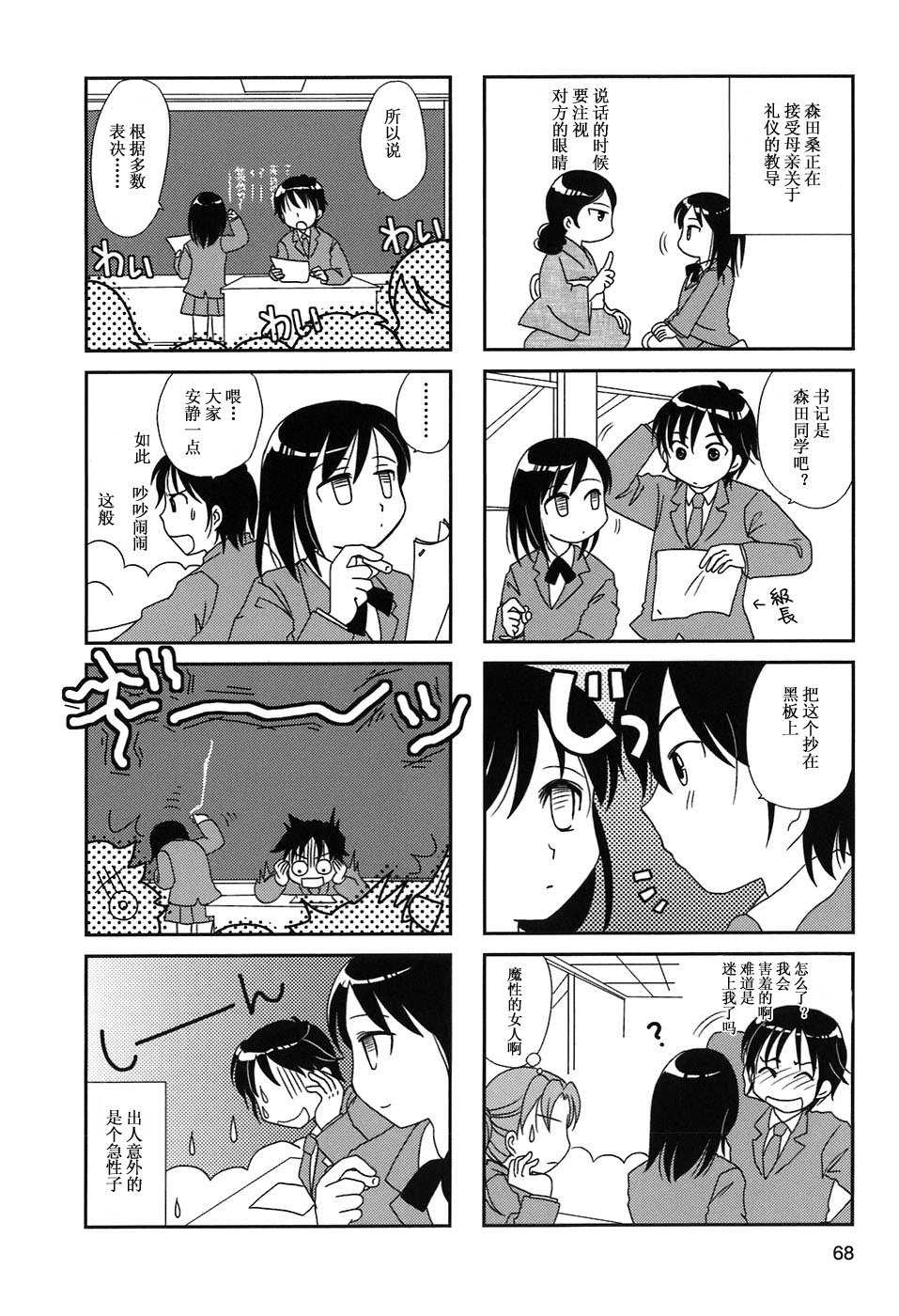 第10-13话