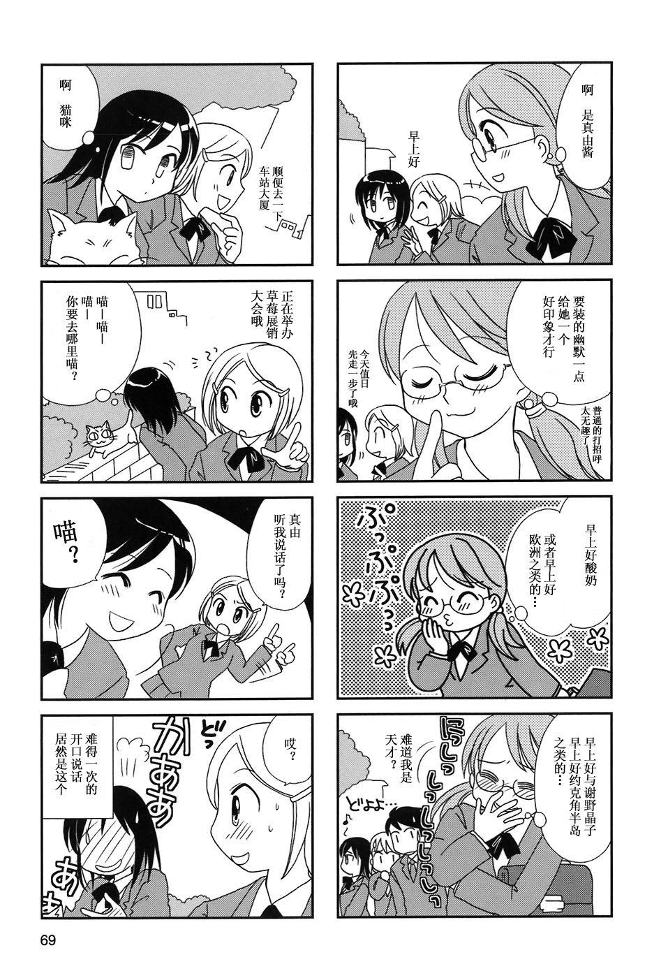 第10-13话