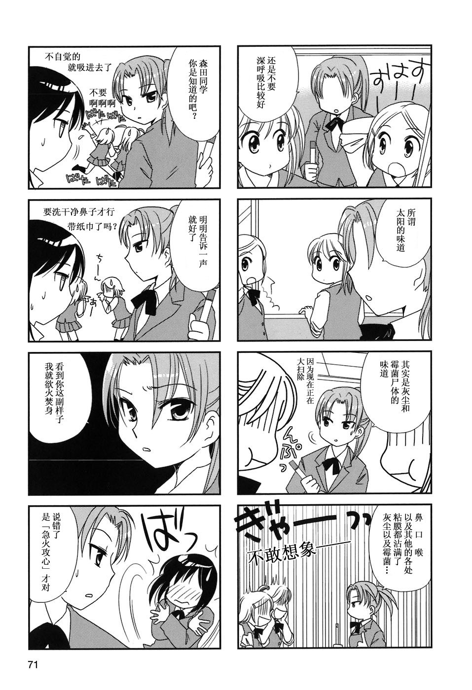 第10-13话