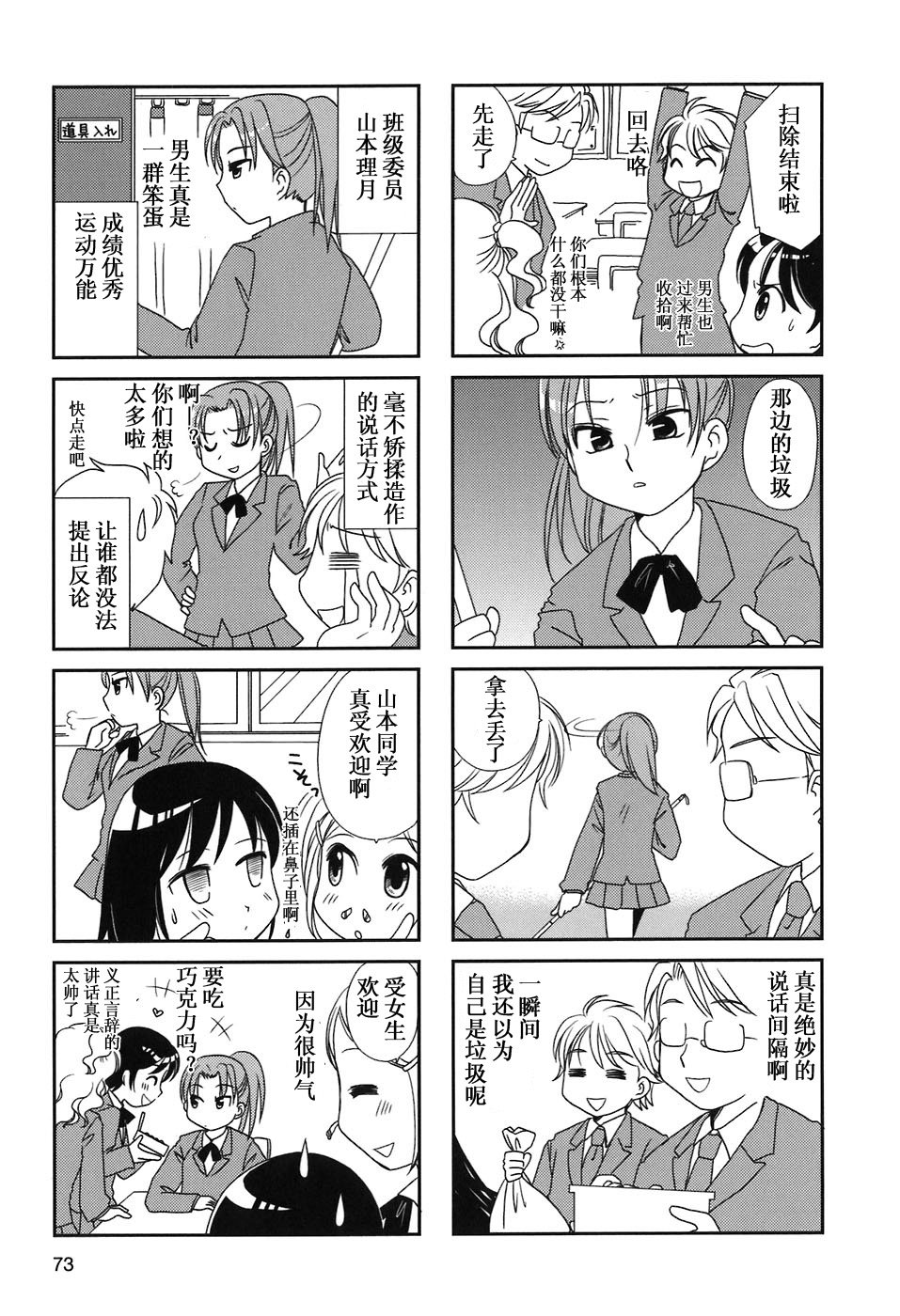 第10-13话