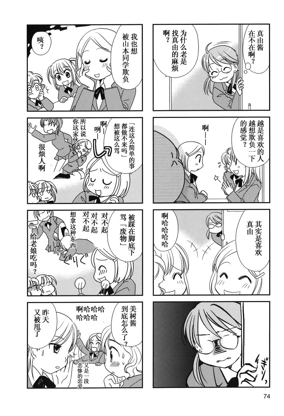 第10-13话