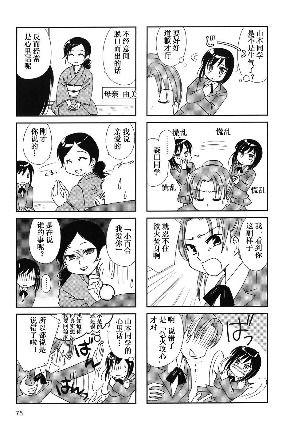 第10-13话