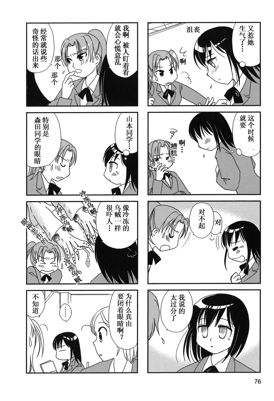 第10-13话