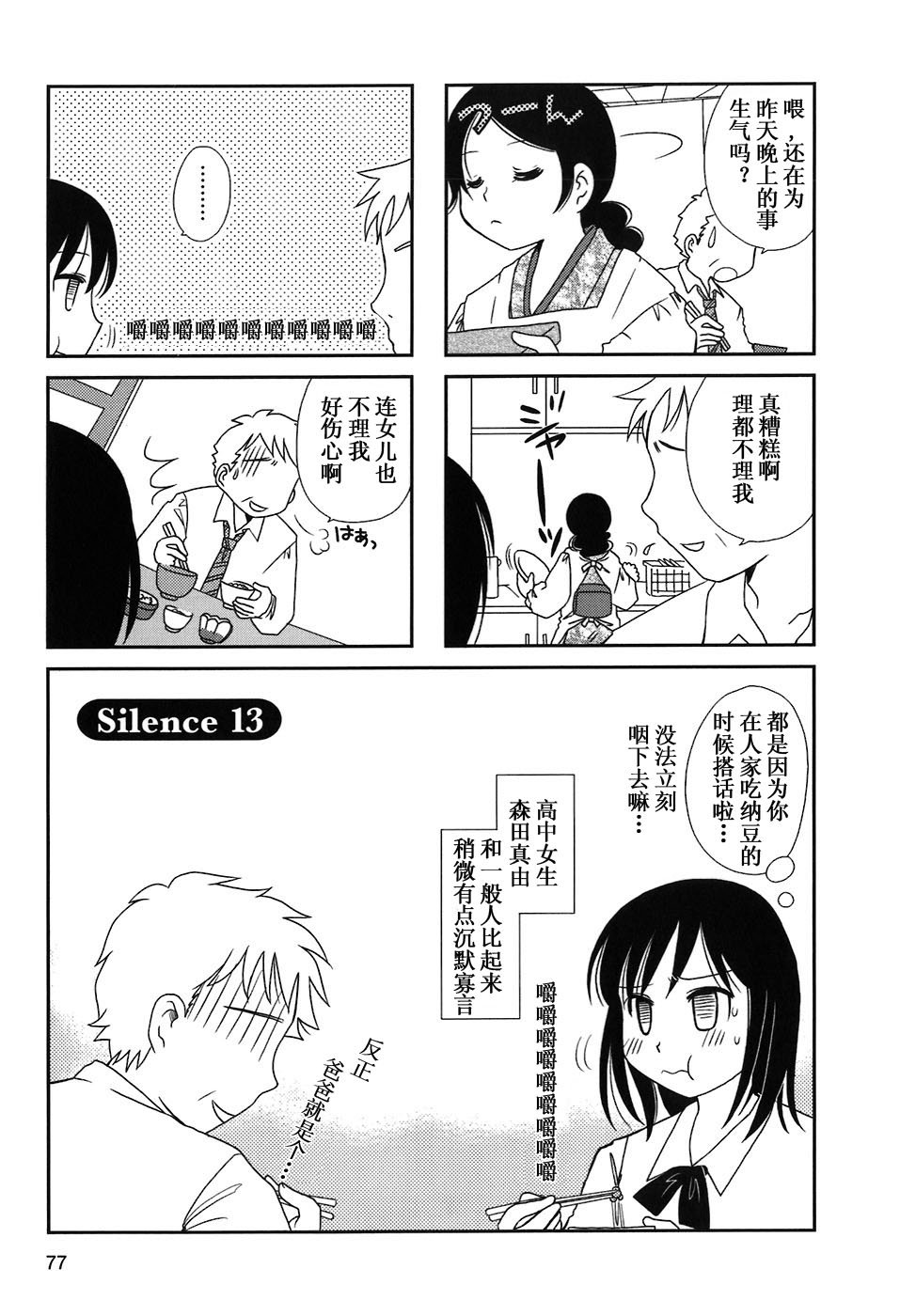 第10-13话