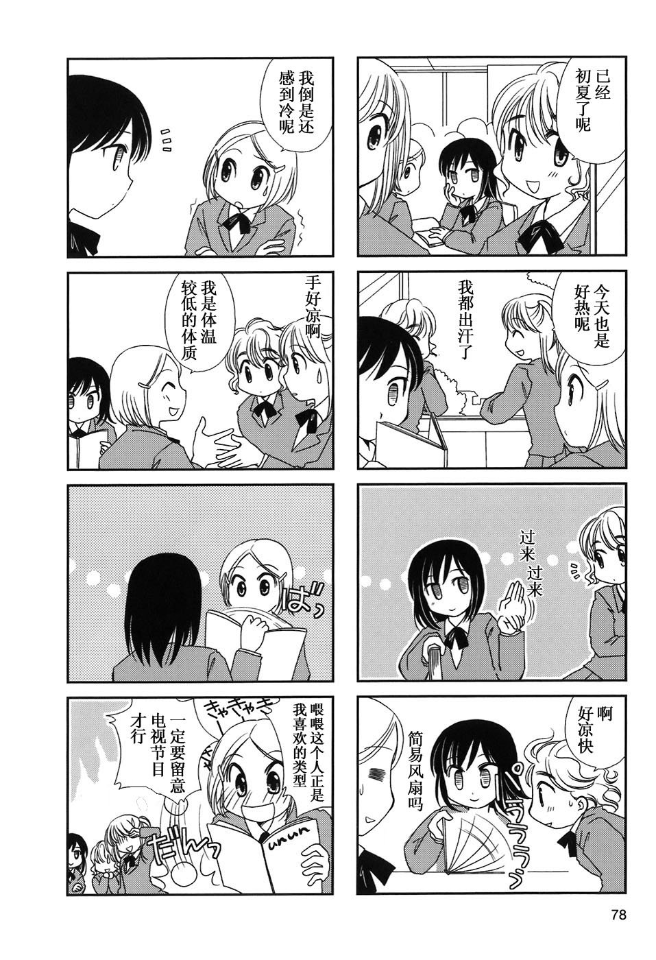 第10-13话