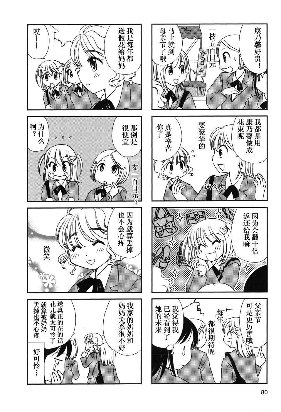 第10-13话