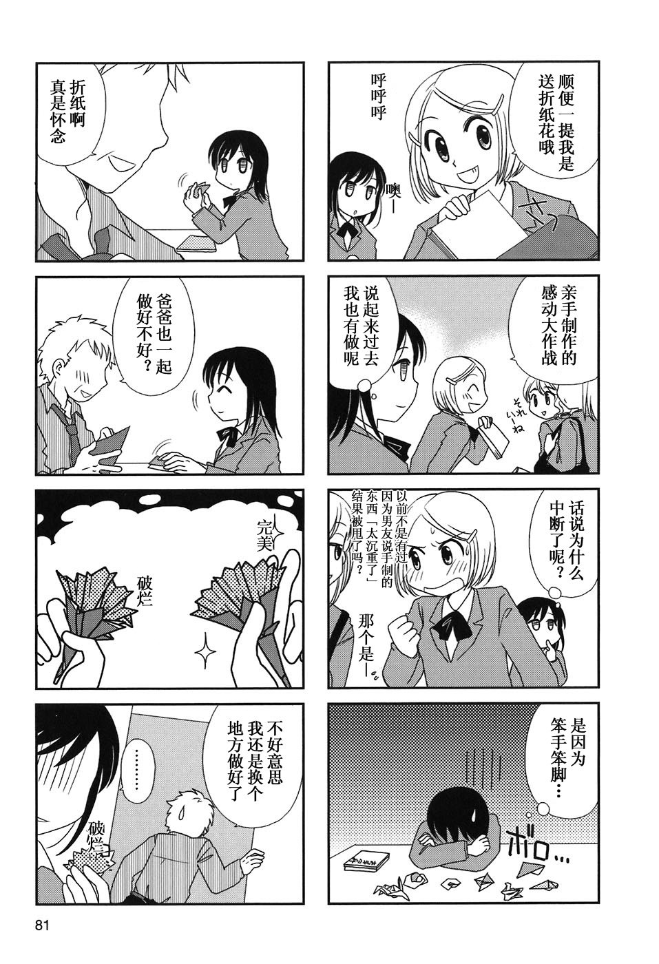 第10-13话