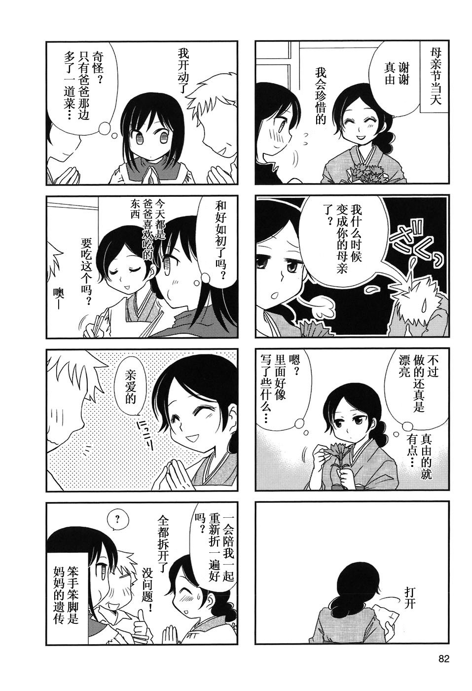 第10-13话