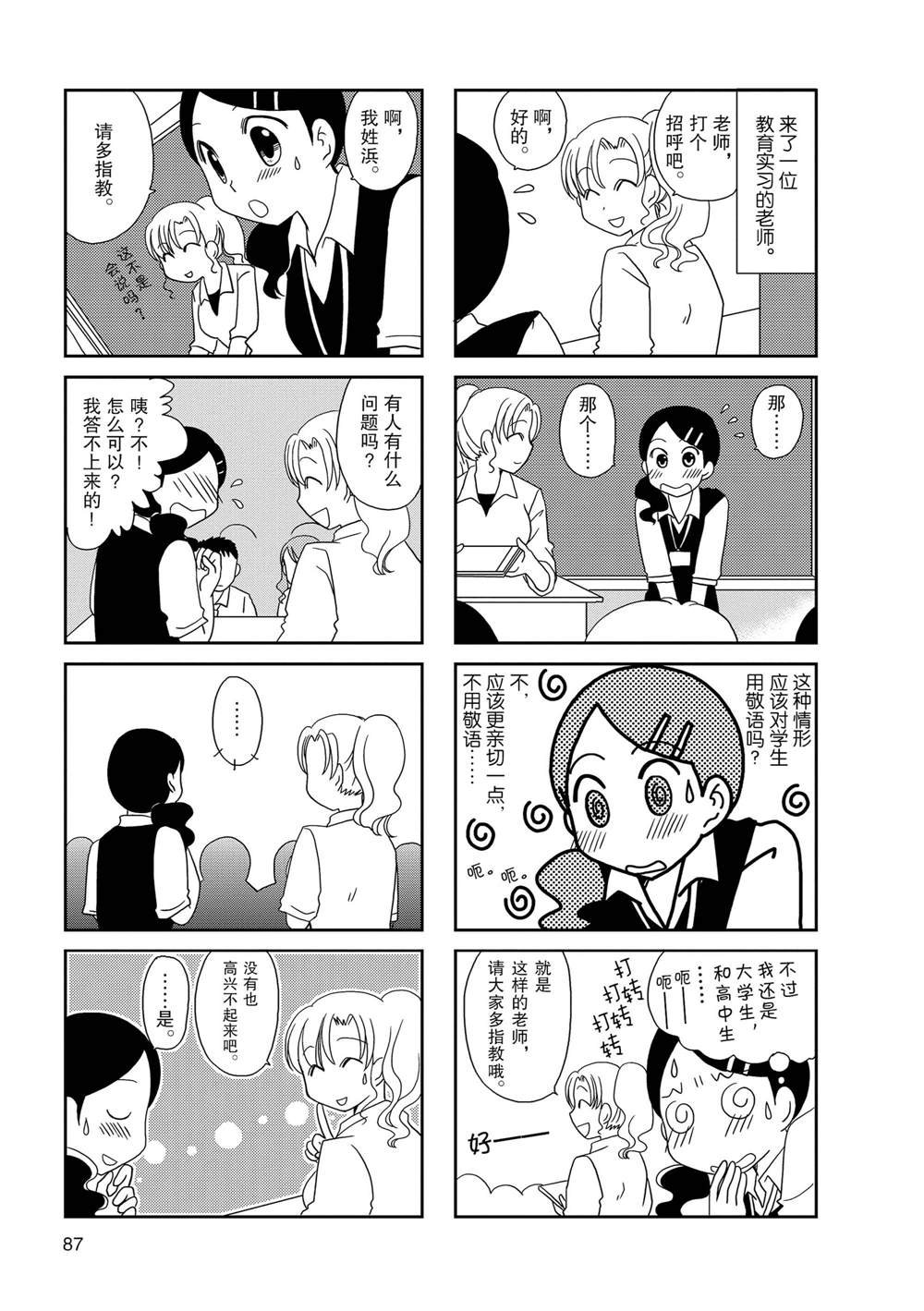 第52话