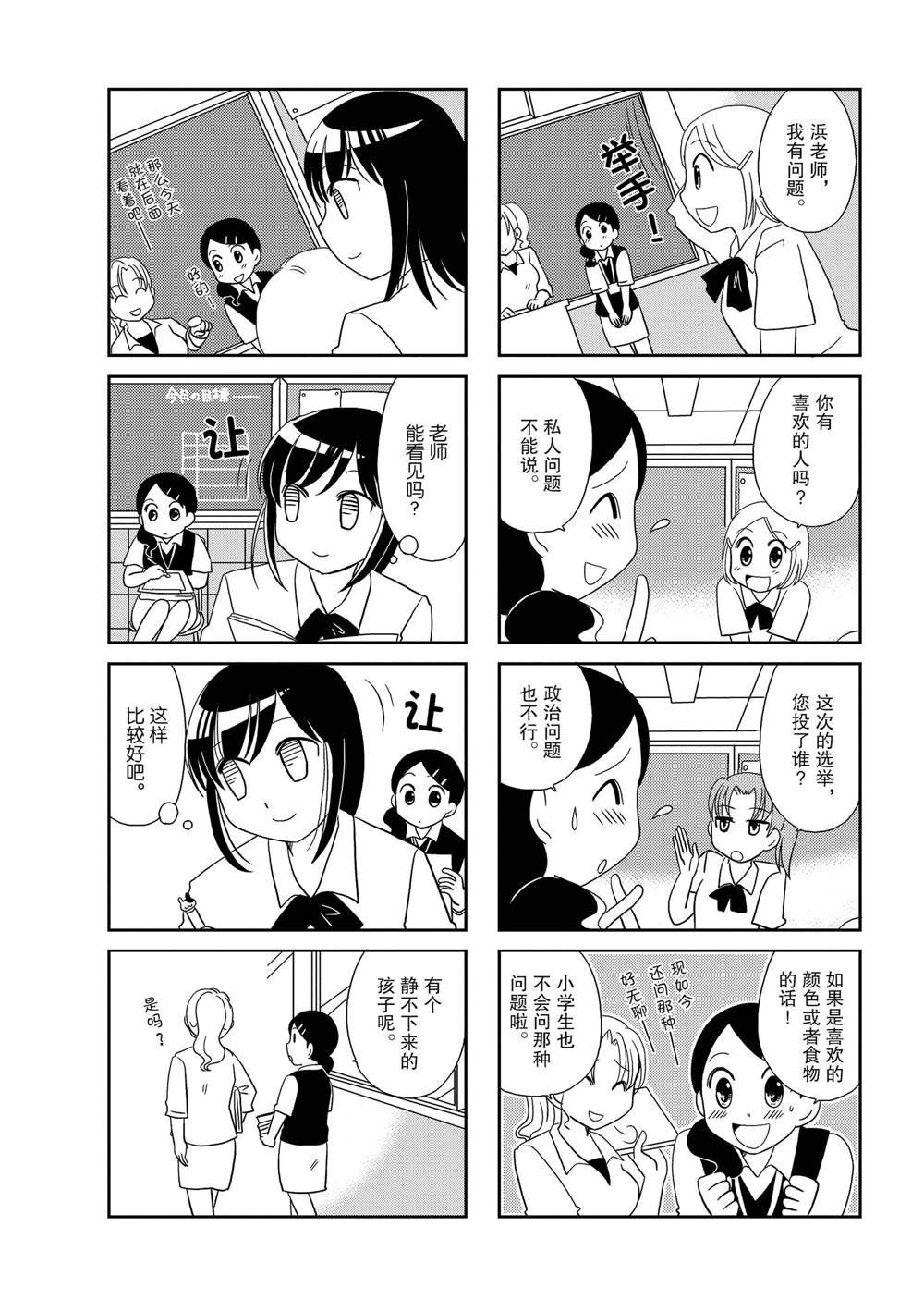 第52话