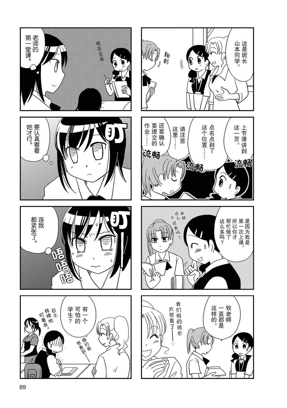 第52话