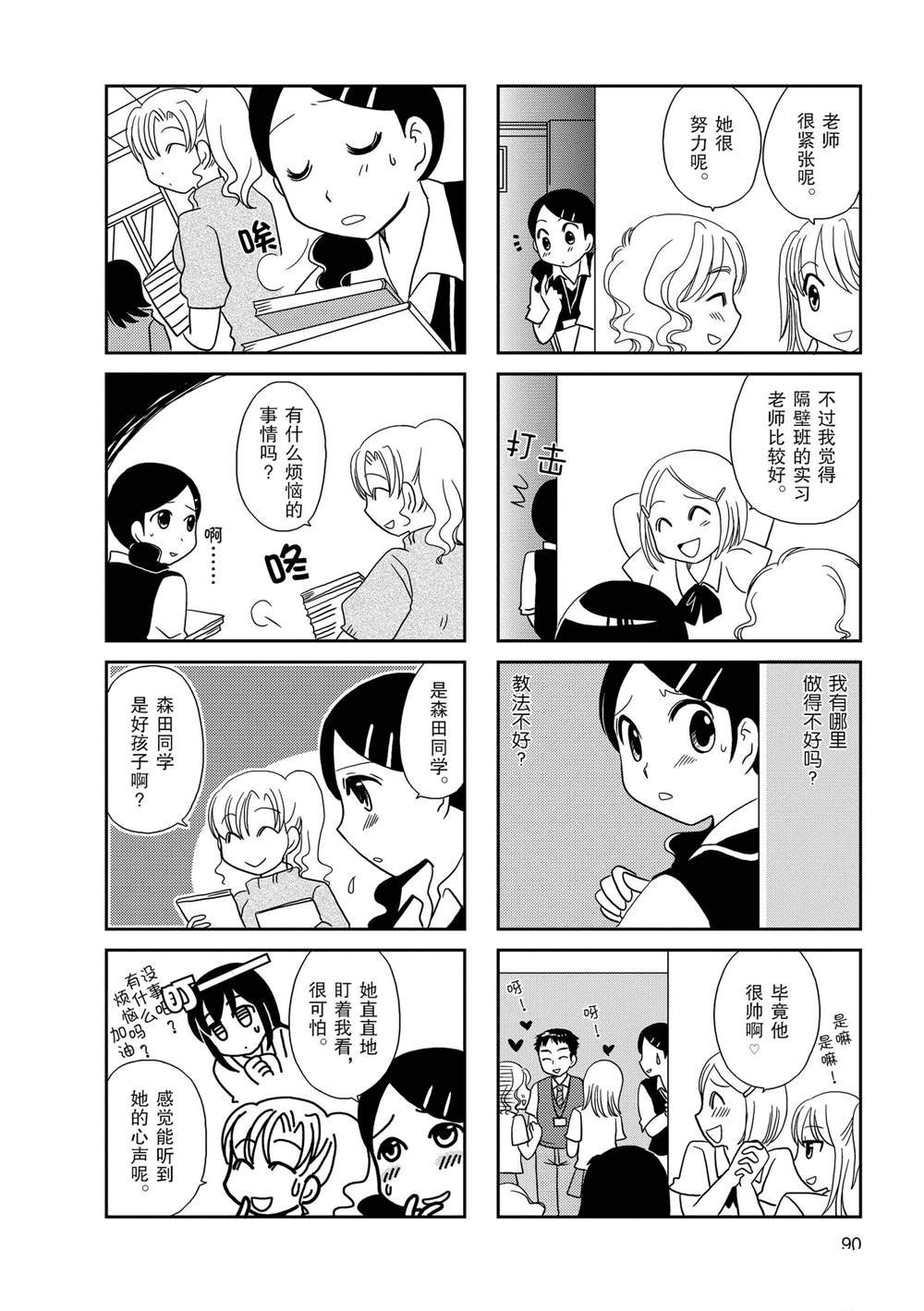 第52话