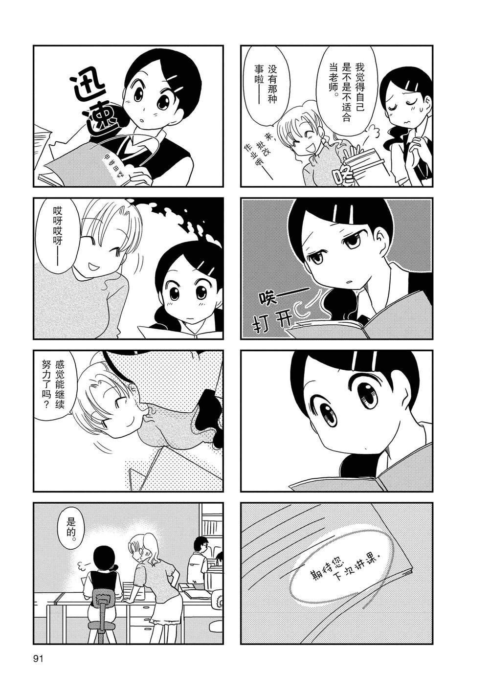 第52话