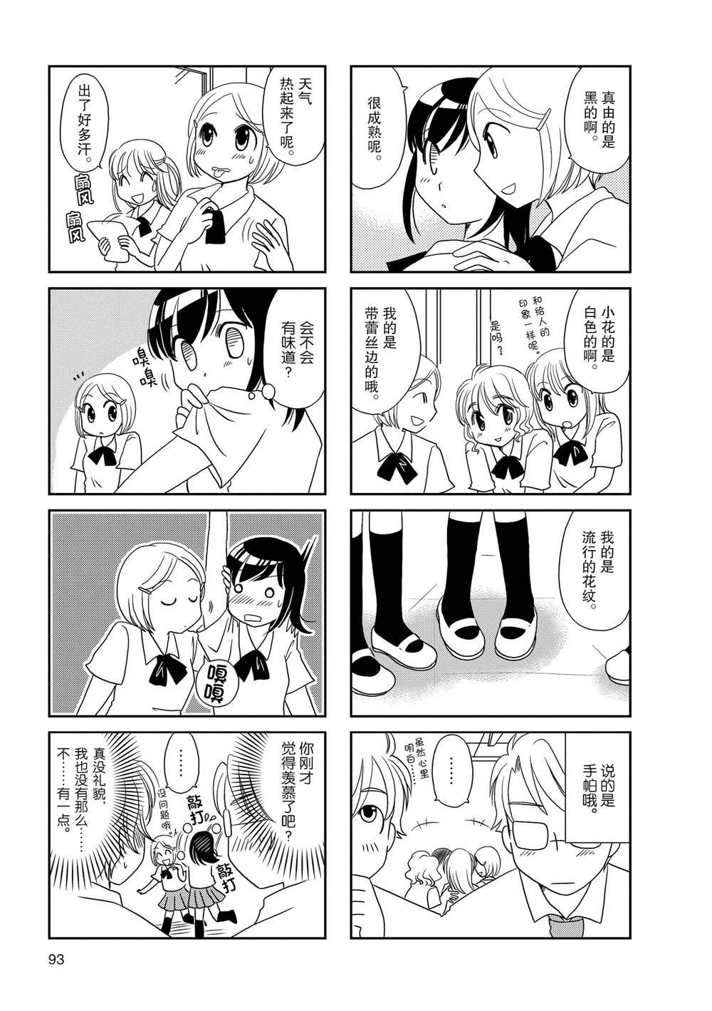 第53话