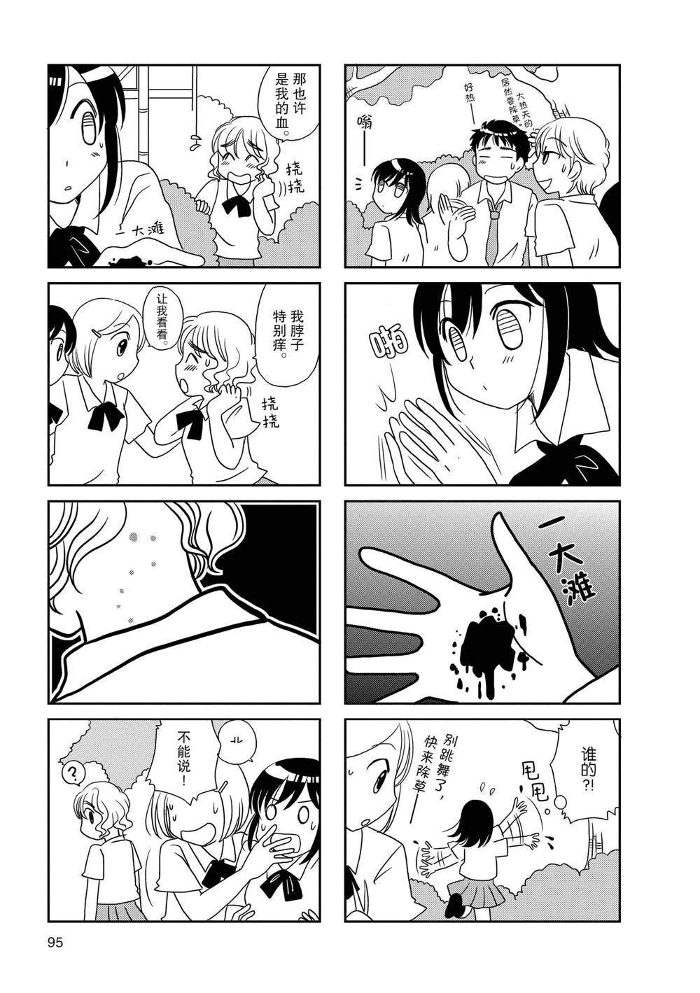 第53话