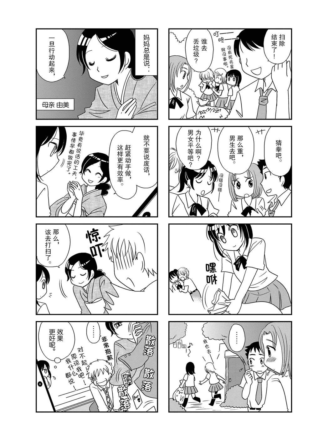 第53话