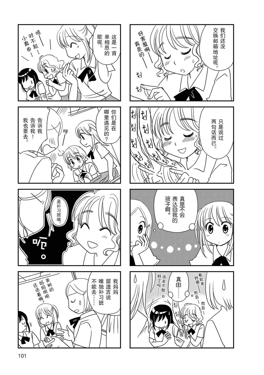 第54话