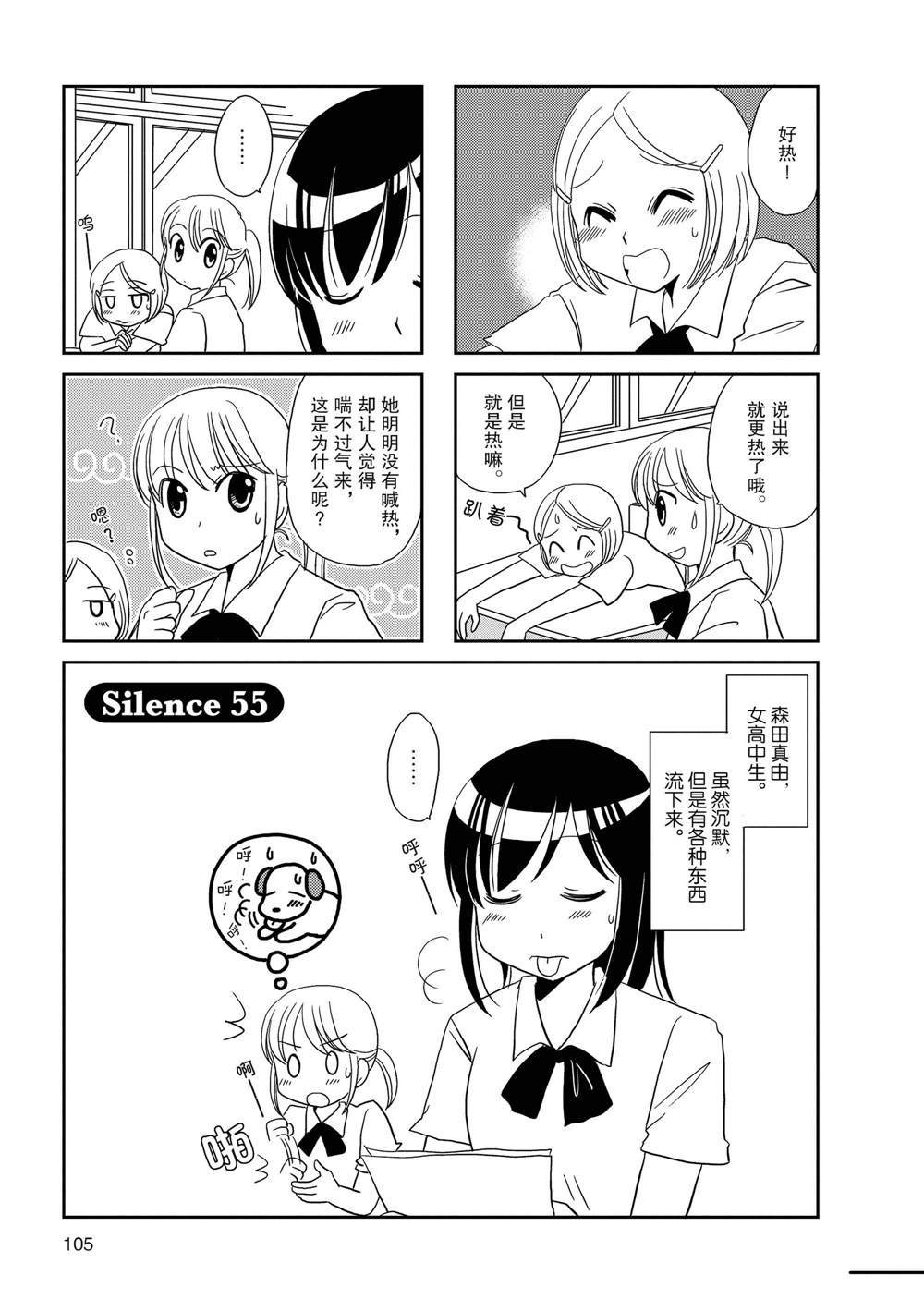 第55话