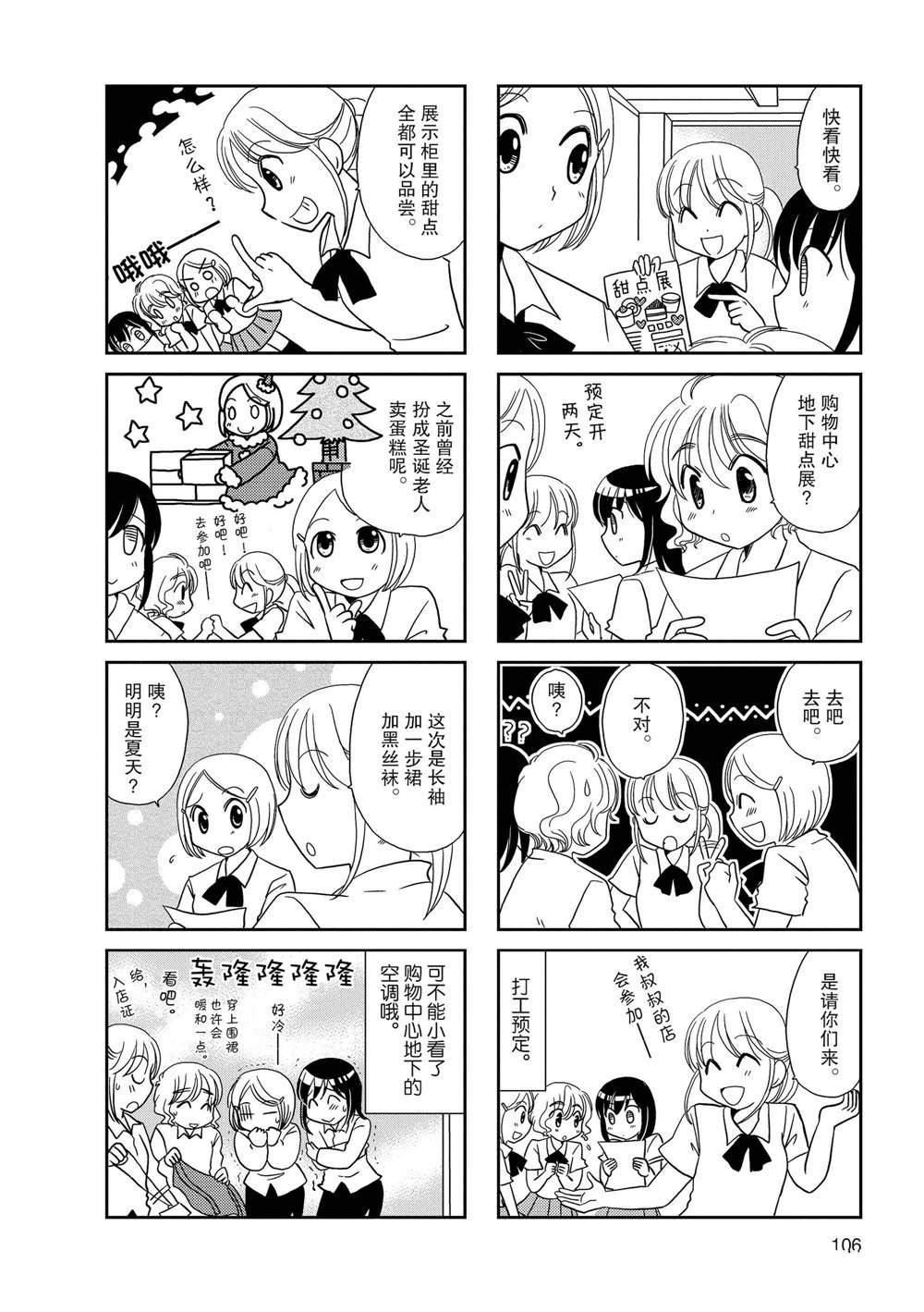 第55话