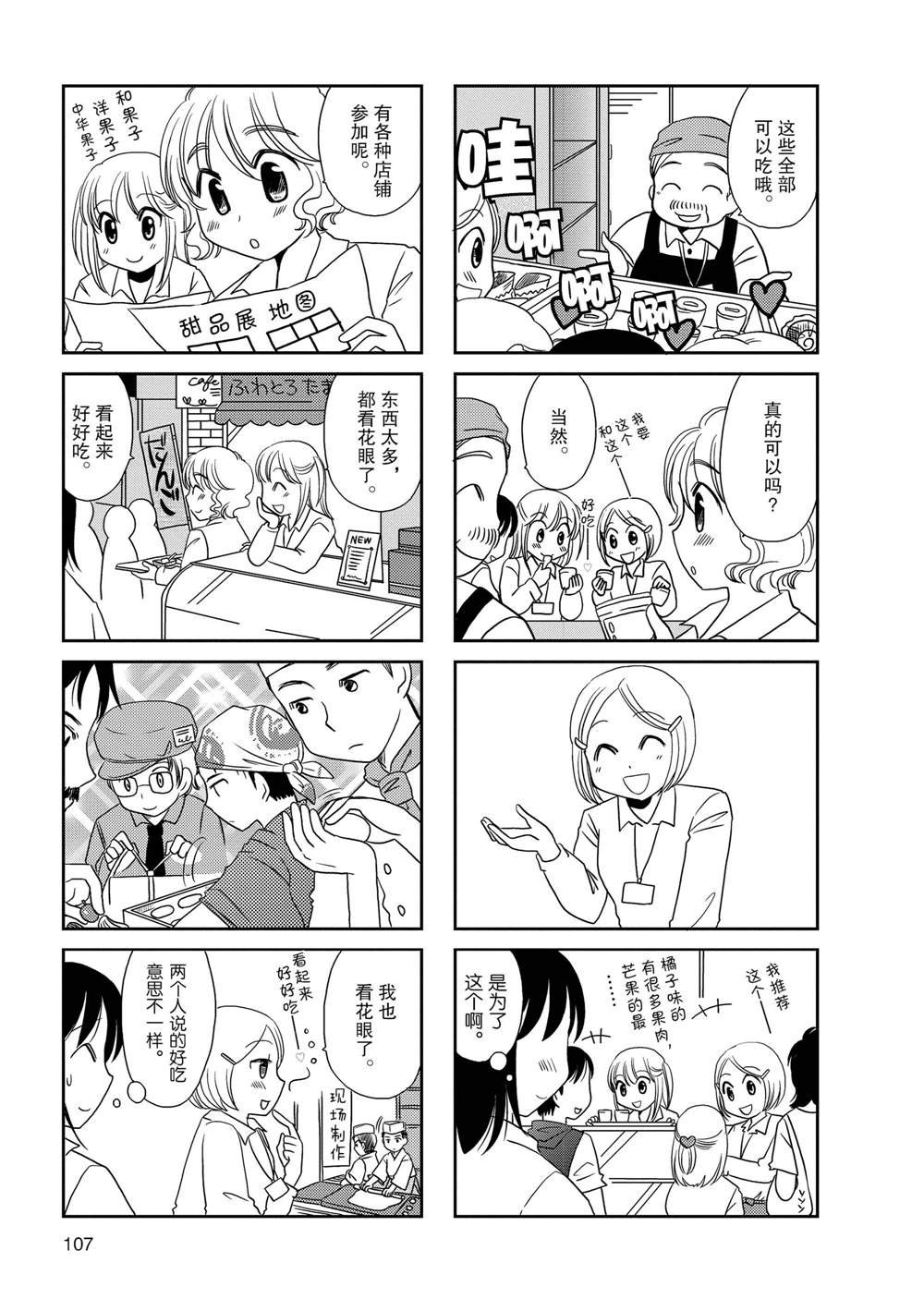 第55话