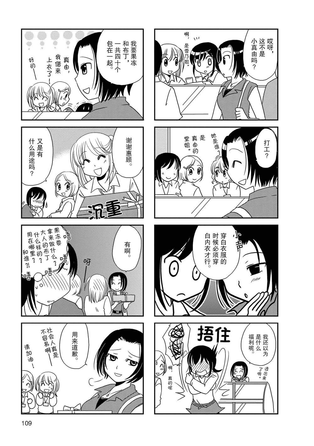 第55话